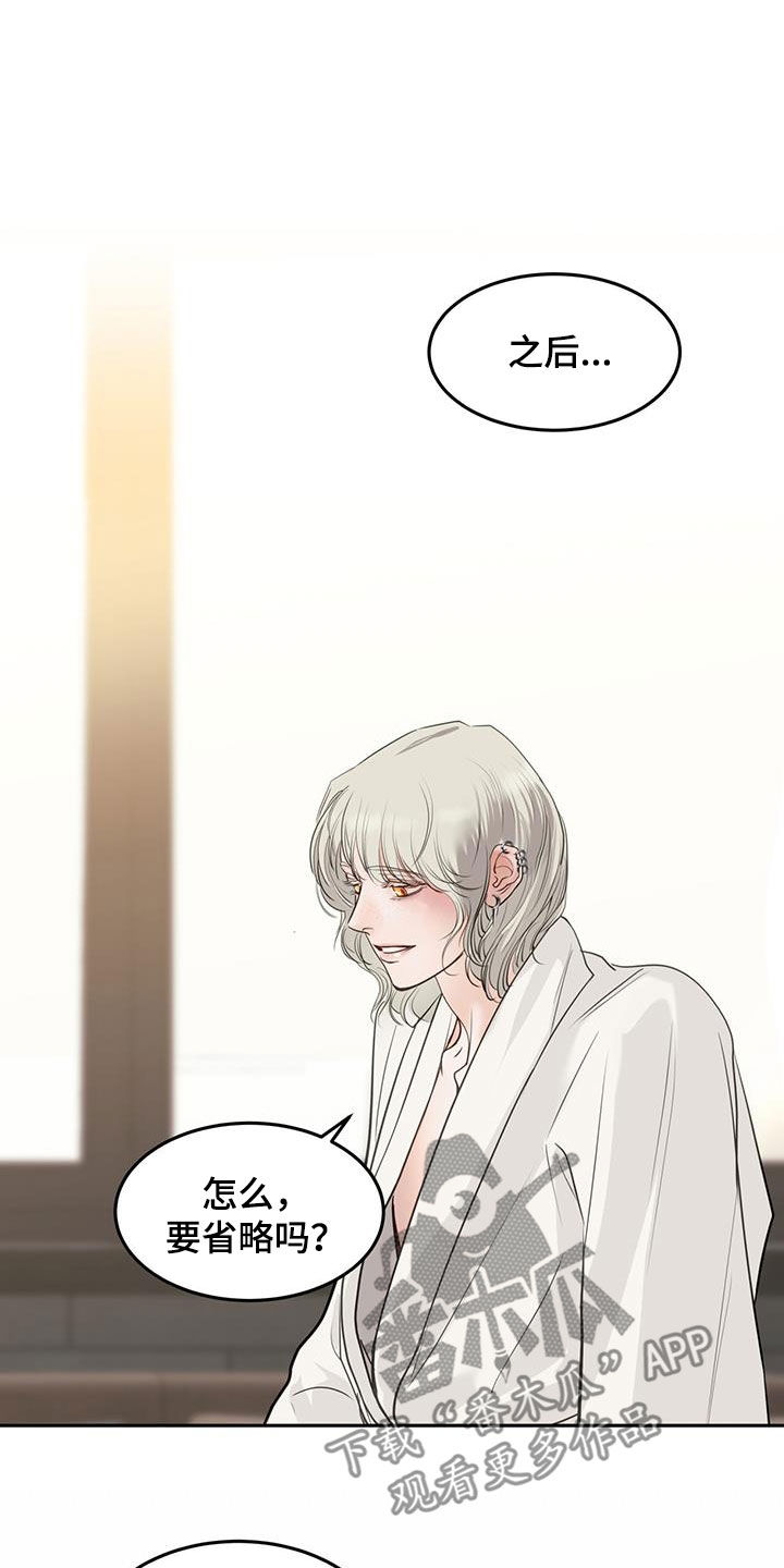 镜子里的陌生人免费观影漫画,第63话1图