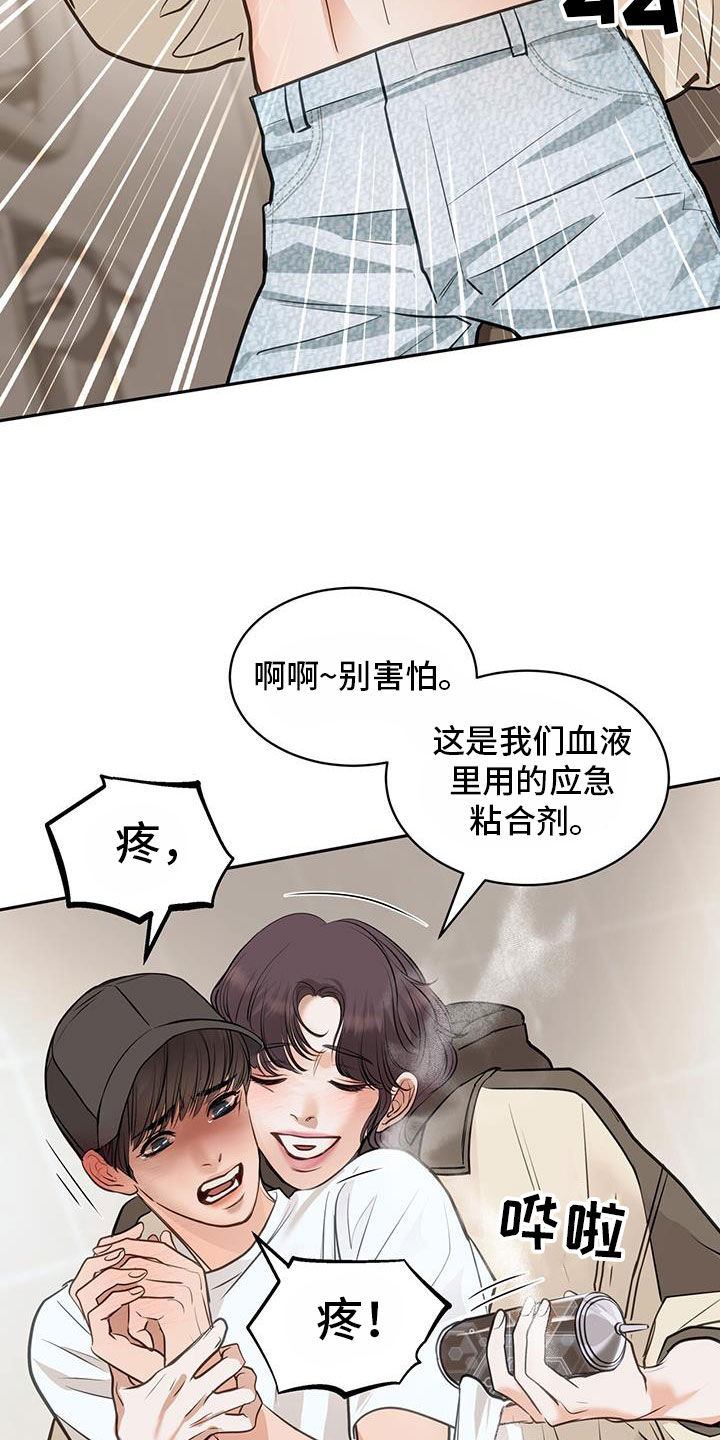 镜子里的陌生人免费观影漫画,第86话2图