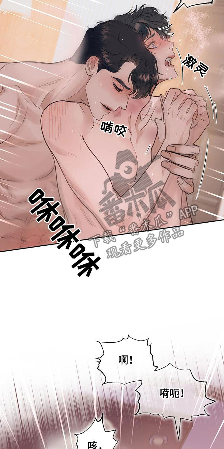 镜子里的像是实像还是虚像漫画,第94话1图