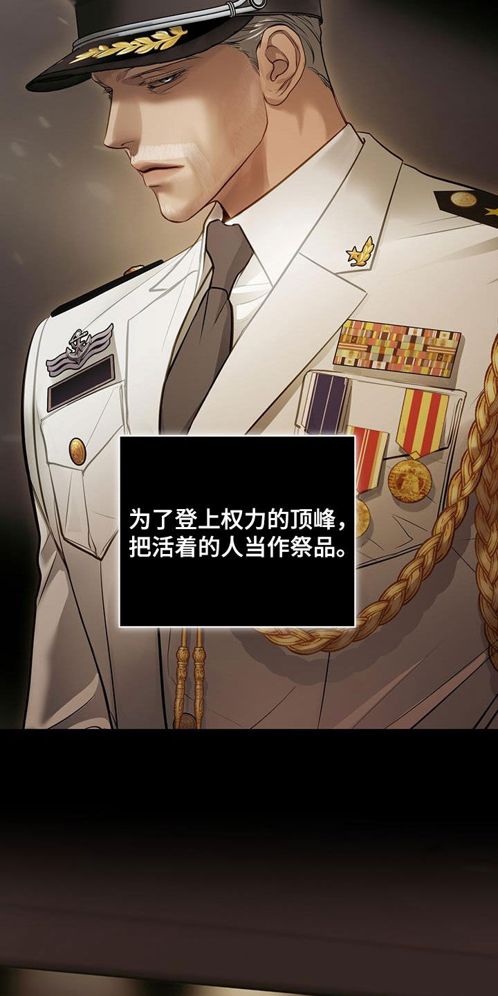 镜子里的陌生人免费观影漫画,第113话2图