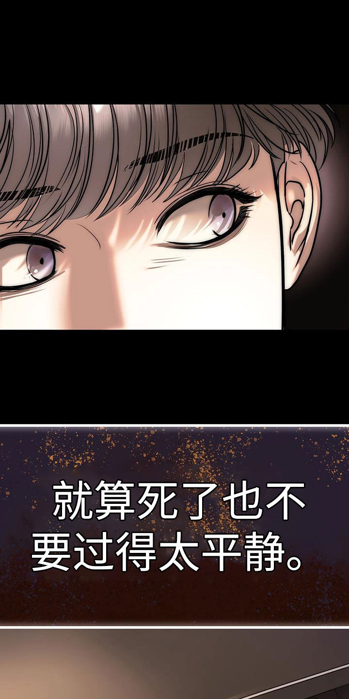 镜子里的陌生人免费观影漫画,第103话1图