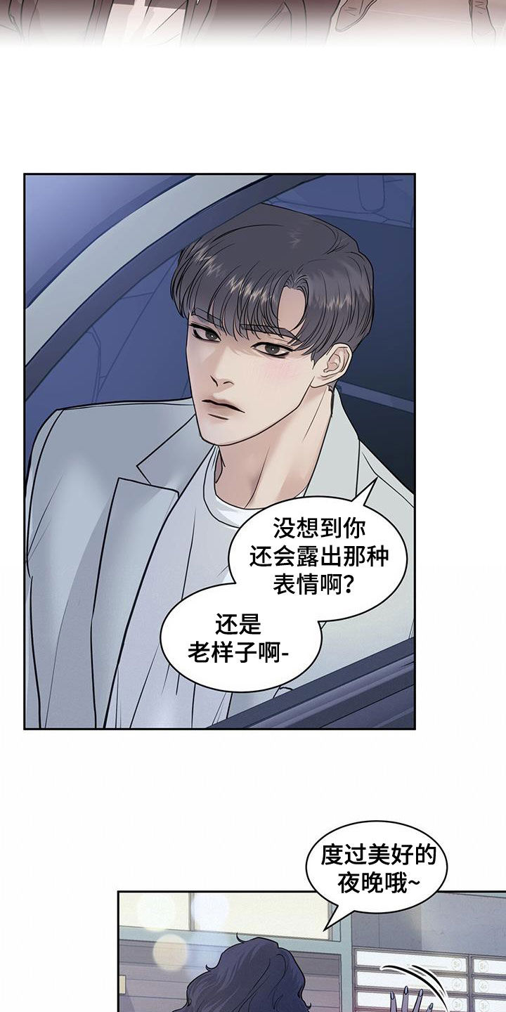 镜子里的陌生人免费观影漫画,第78话2图