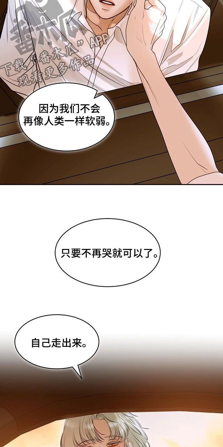 镜子里的陌生人免费观影漫画,第106话2图
