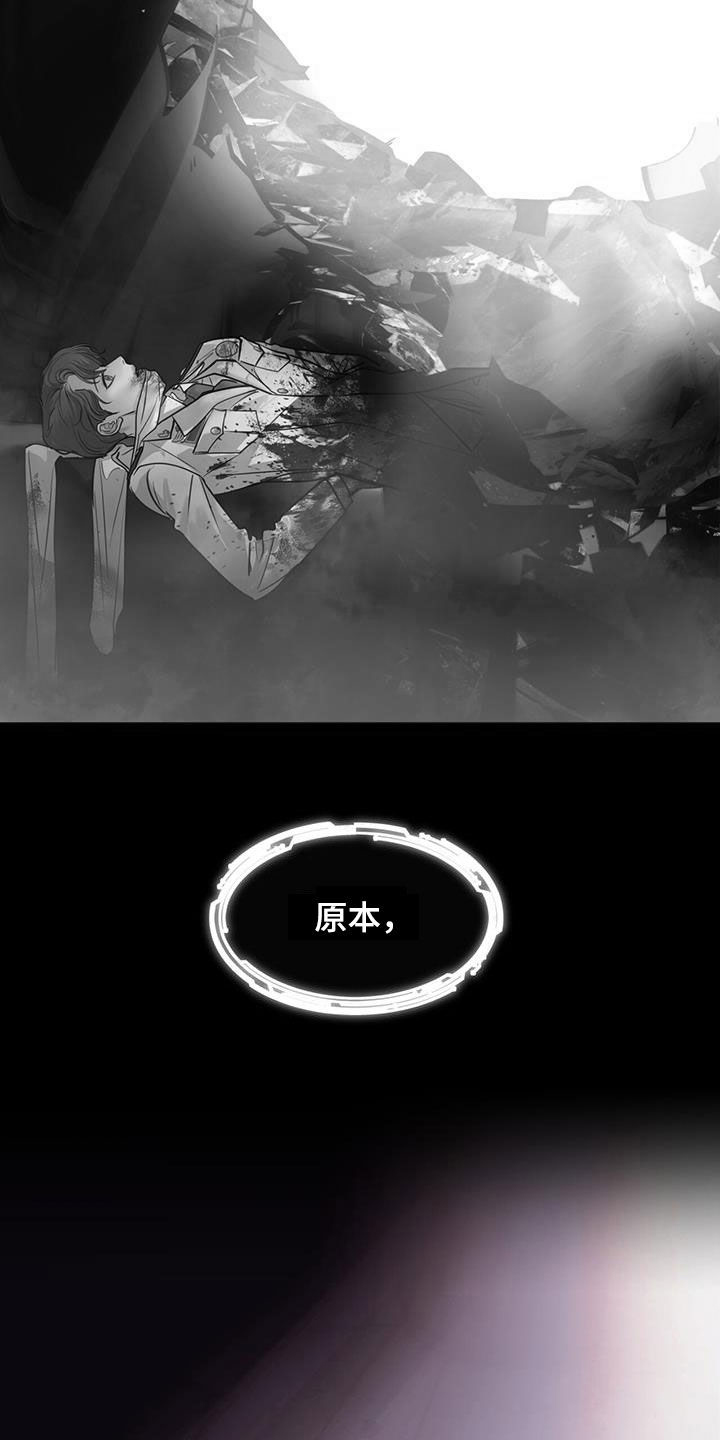 镜子里的陌生人免费观影漫画,第105话1图