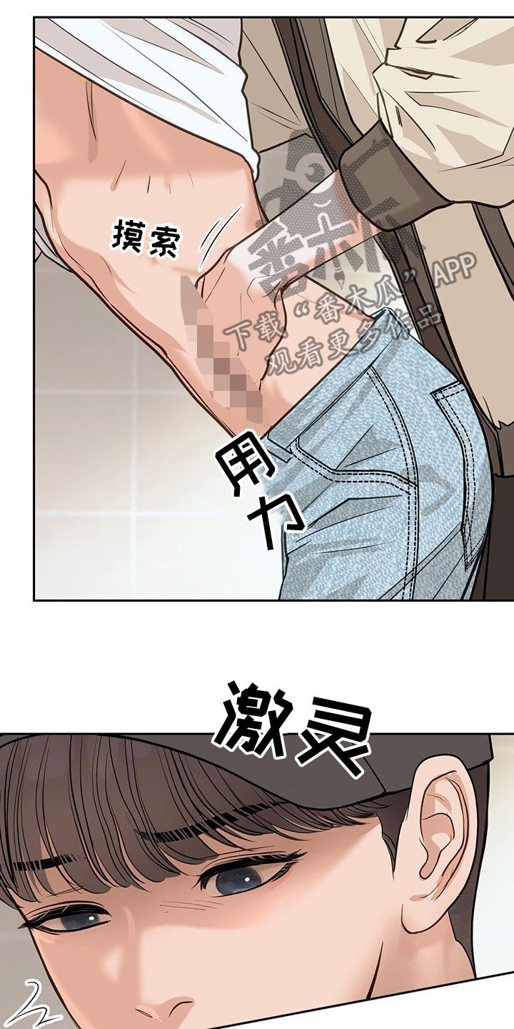 镜子里的女人歌词漫画,第86话2图