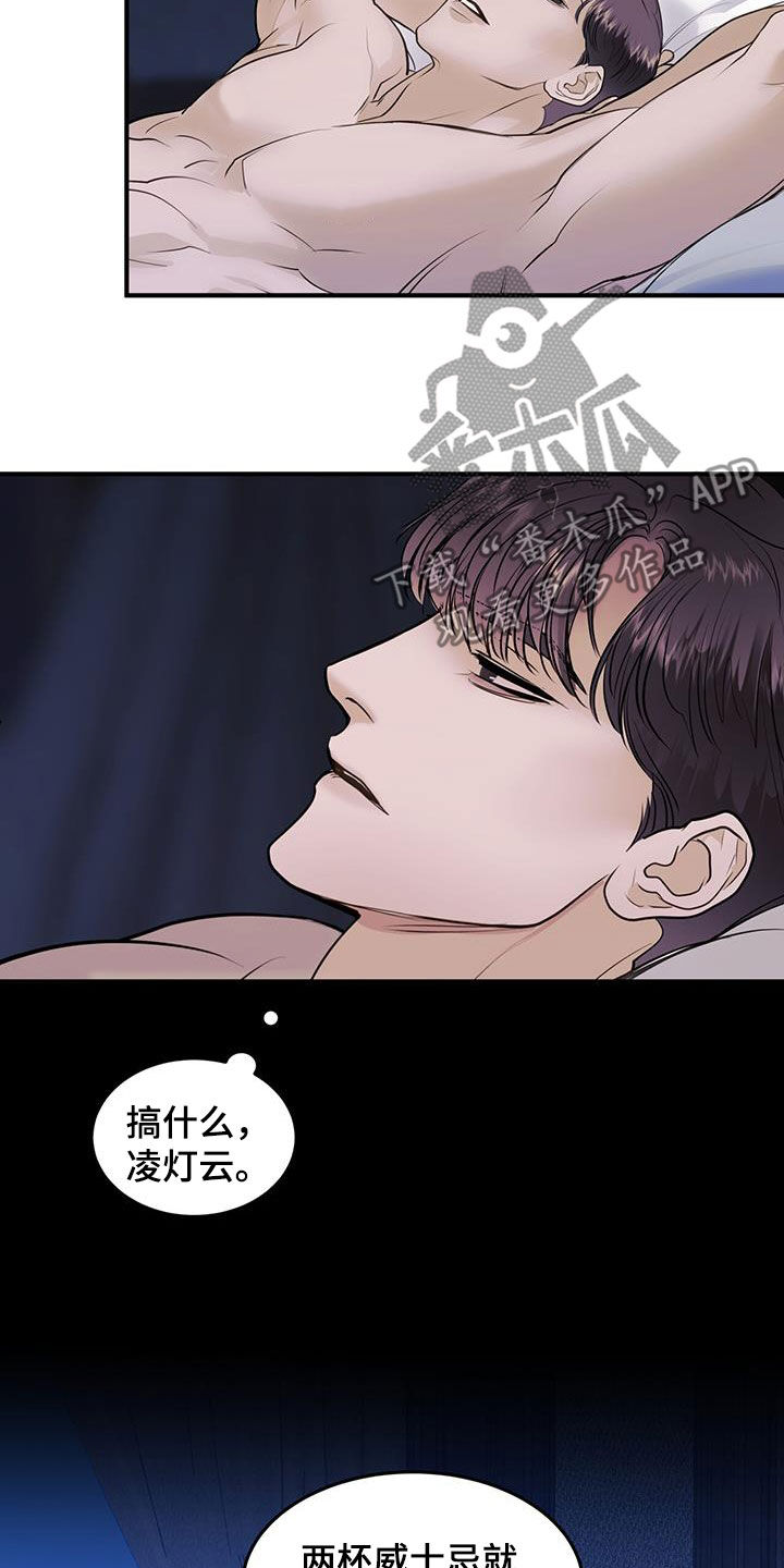 镜子里的陌生人免费观影漫画,第53章：开玩笑2图