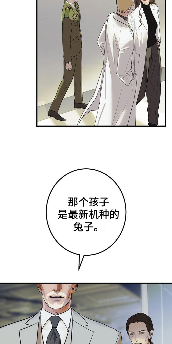 镜子里的陌生人免费观影漫画,第1话2图