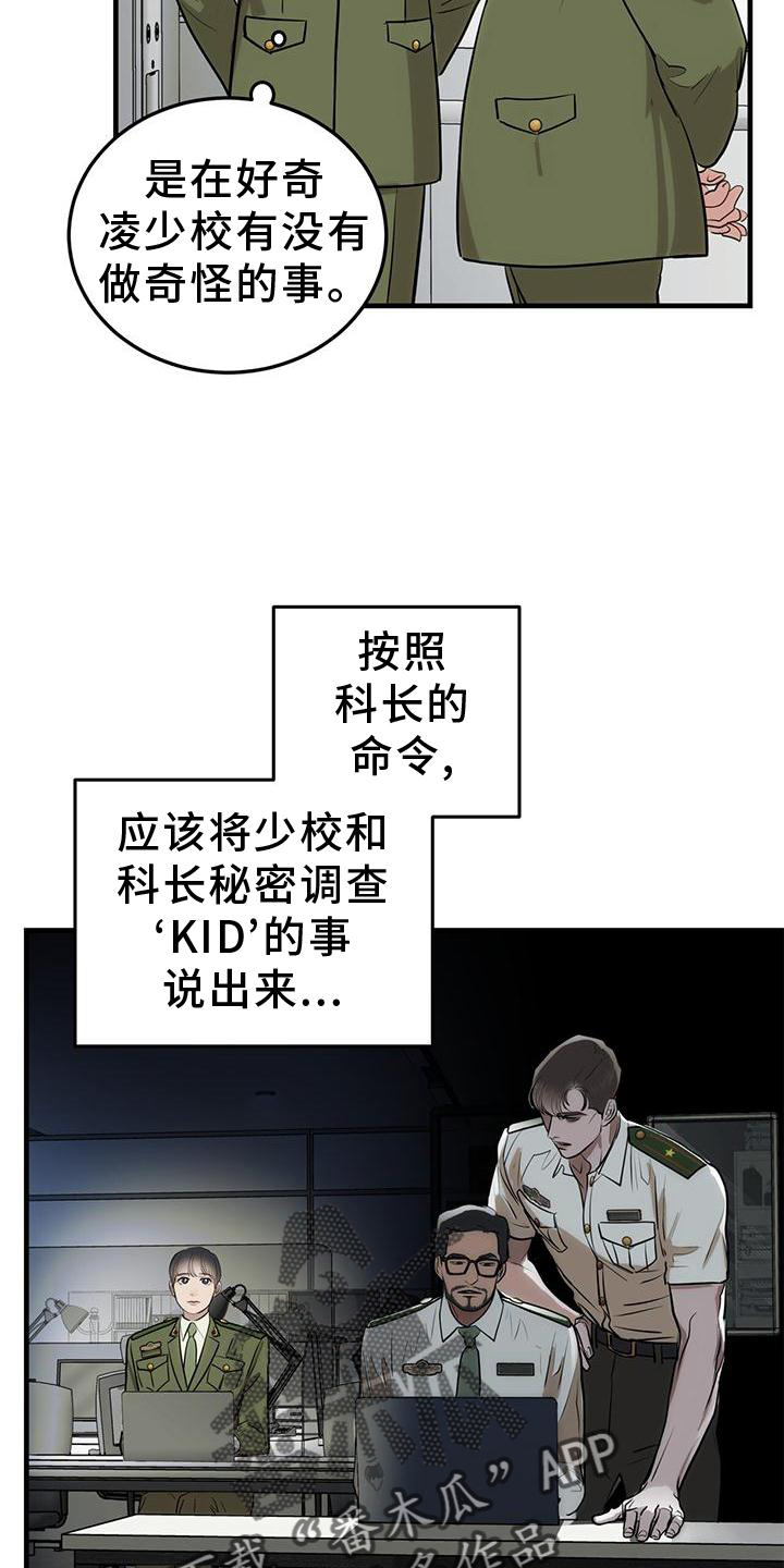 镜子里的陌生人免费观影漫画,第25话2图