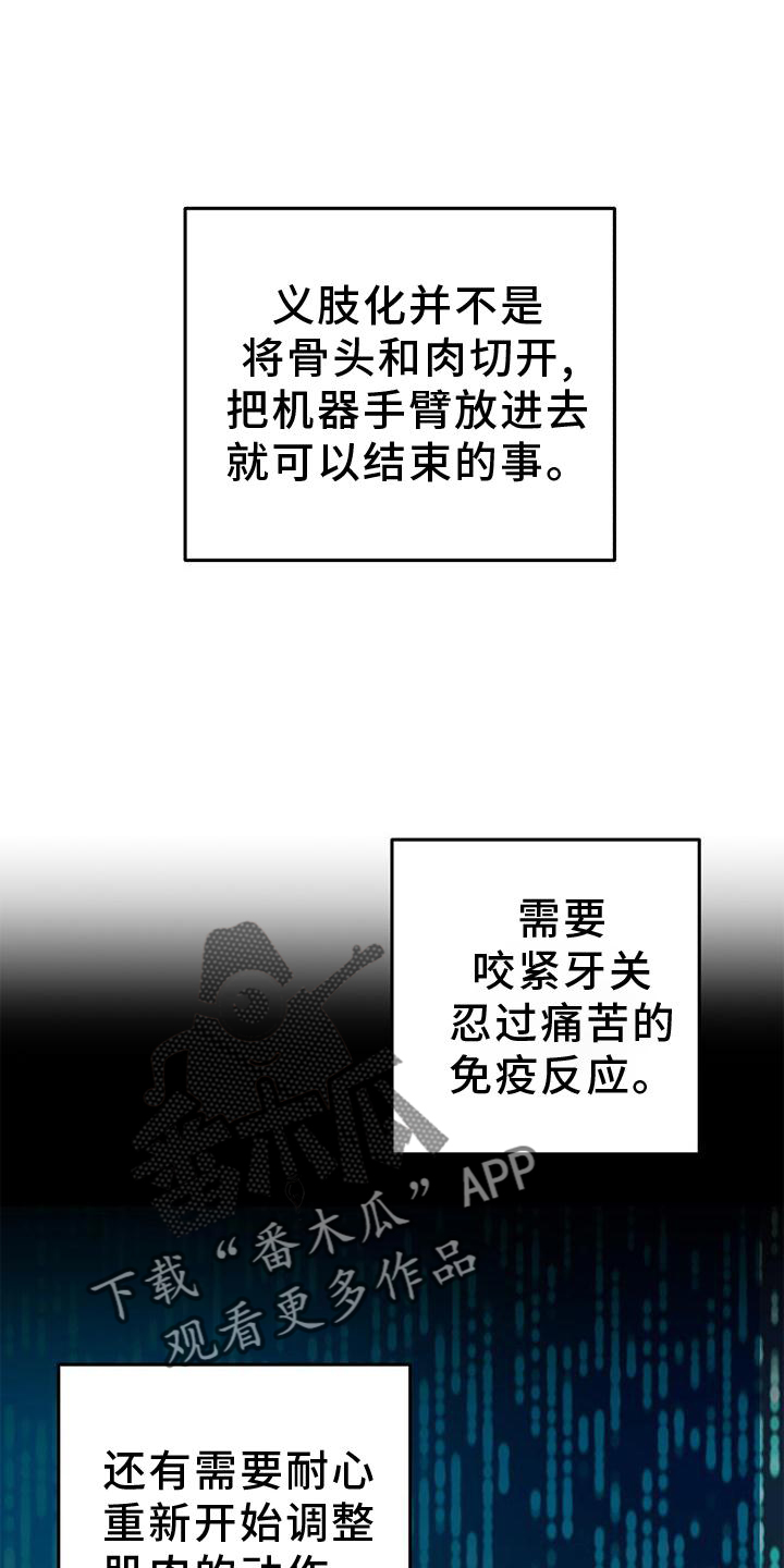 镜子里的陌生人免费观影漫画,第21话2图