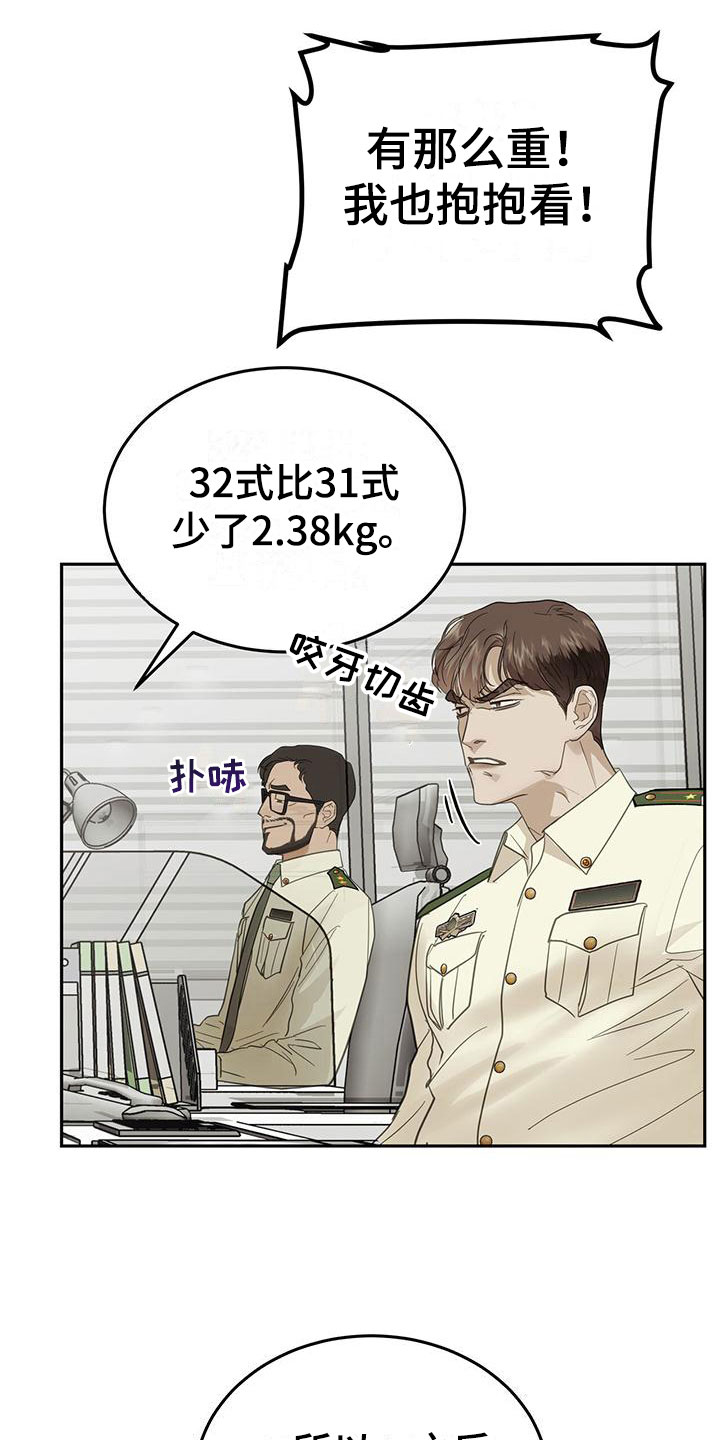 镜子里的陌生人免费观影漫画,第5话2图