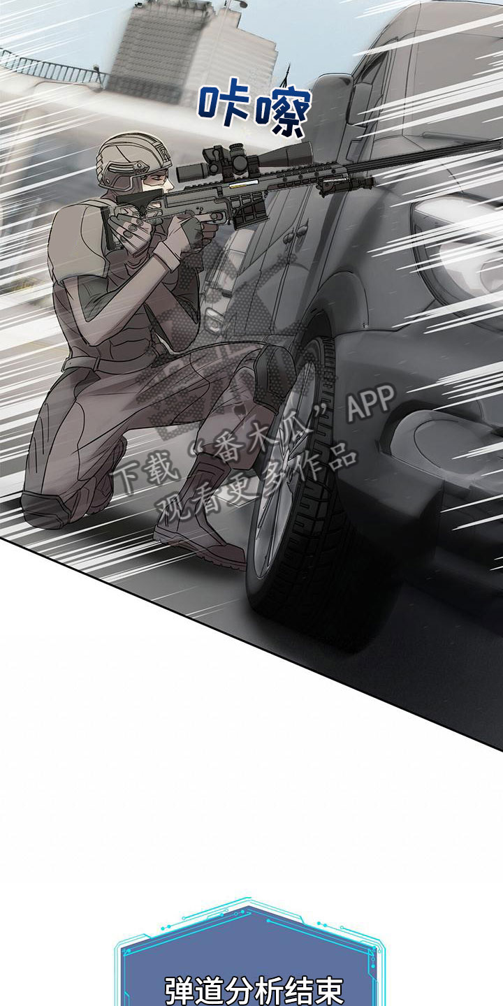 镜子里的陌生人免费观影漫画,第11话2图
