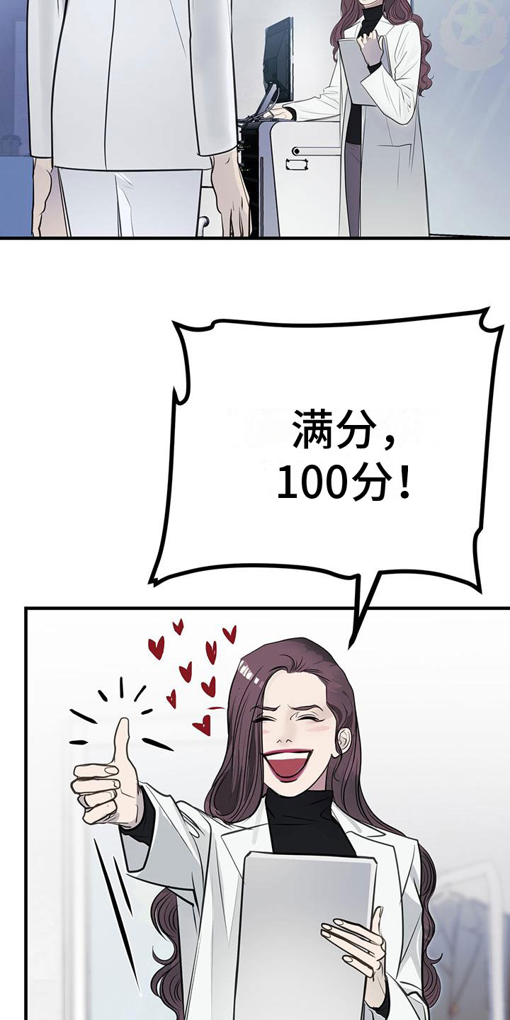 镜子里的陌生人免费观影漫画,第1话1图