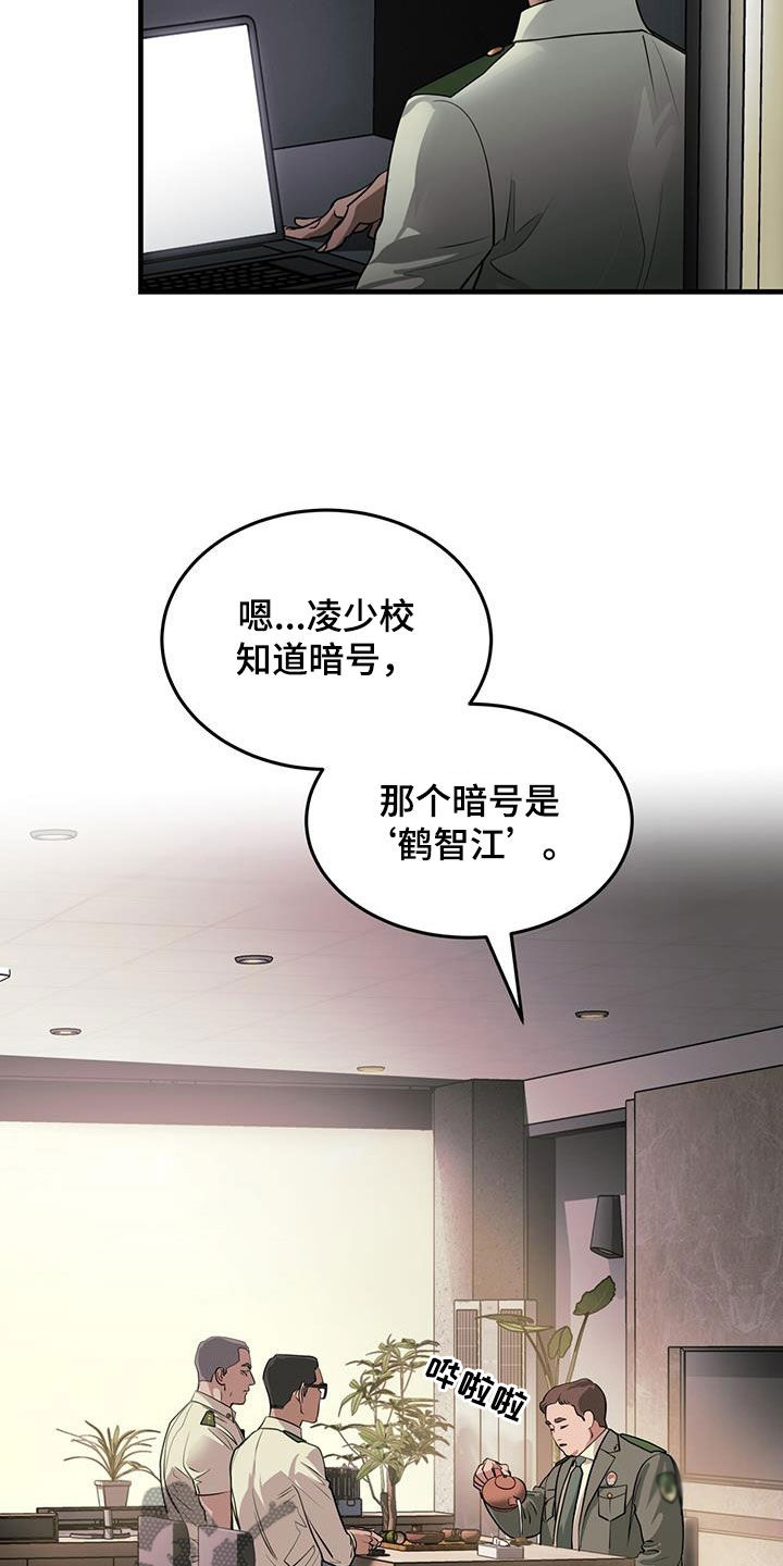 镜子里的陌生人免费观影漫画,第42话1图