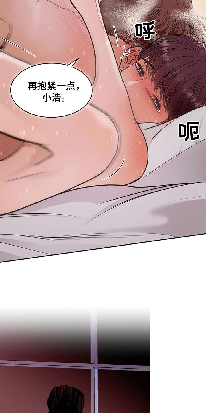 镜子里的陌生人免费观影漫画,第82话1图