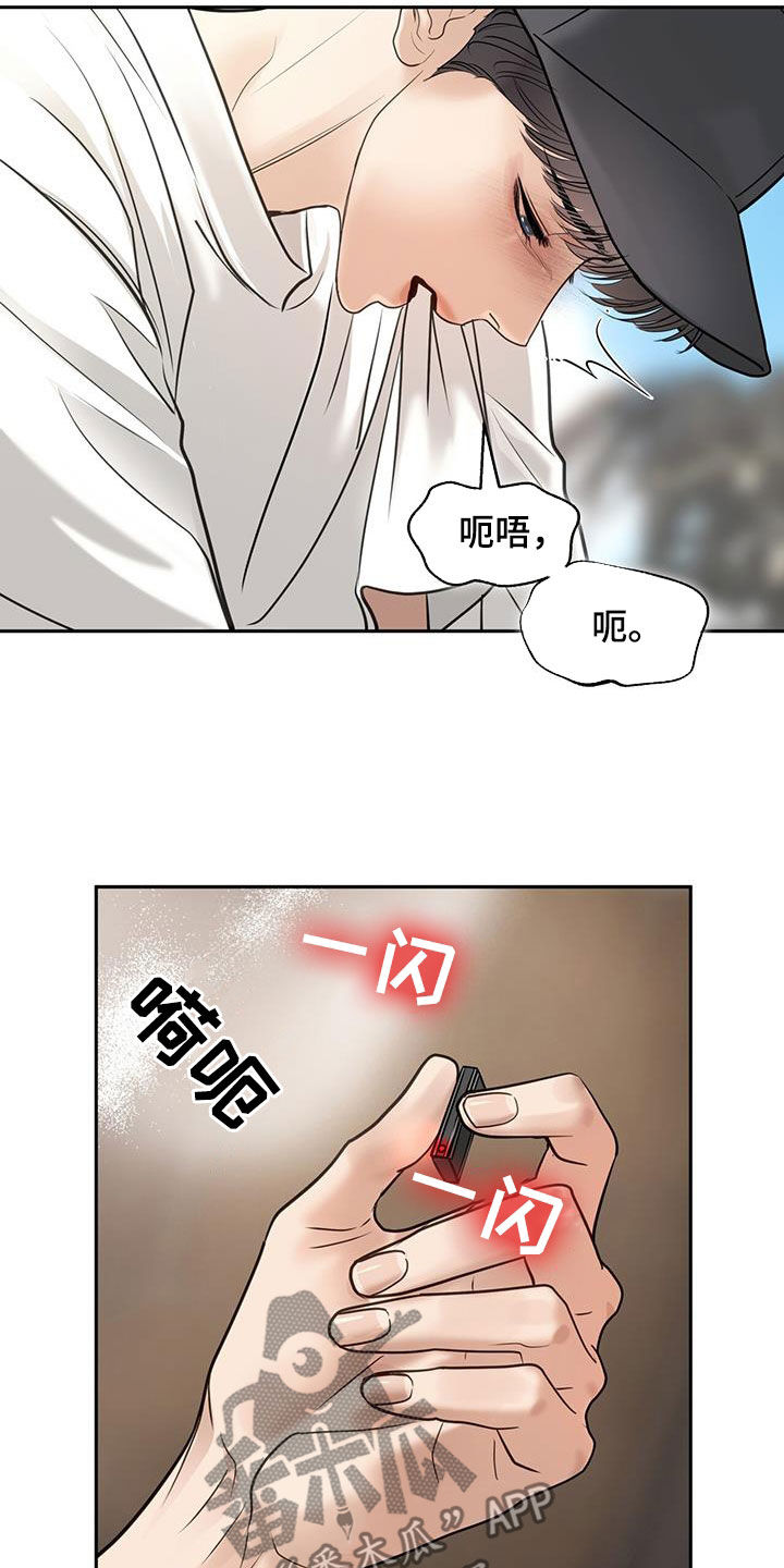 镜子里的女孩漫画,第100话1图