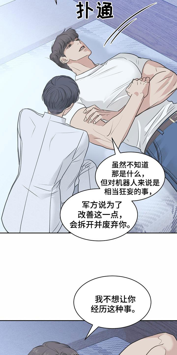 镜子里的自己不是真正的自己可以是真正的自己作文漫画,第79话1图