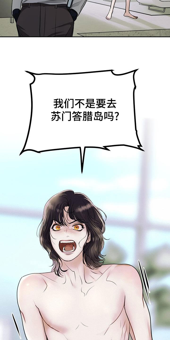 镜子里的陌生人免费观影漫画,第57话2图