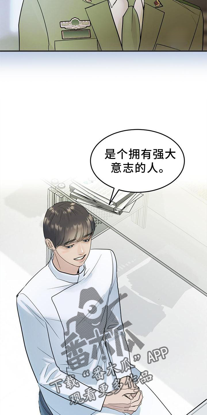 镜子里的陌生人免费观影漫画,第22话2图
