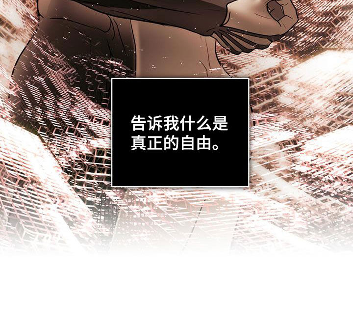 镜子里的陌生人免费观影漫画,第84话2图