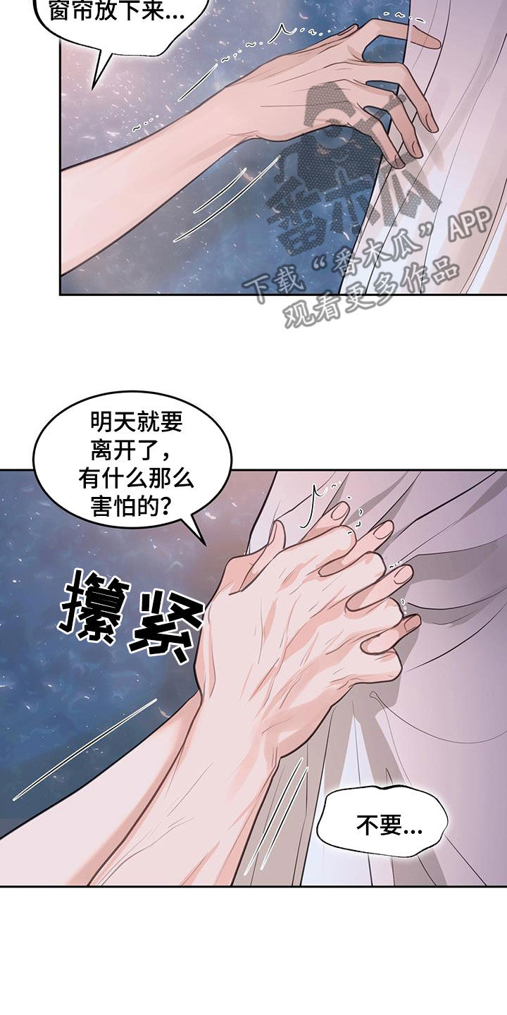 镜子里的像是实像还是虚像漫画,第94话1图