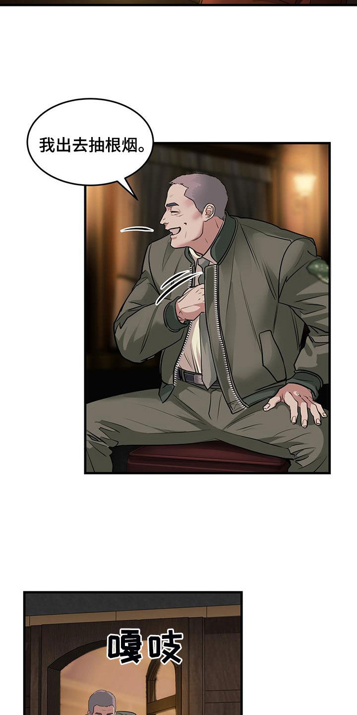 镜子里的陌生人免费观影漫画,第50章：前世今生2图
