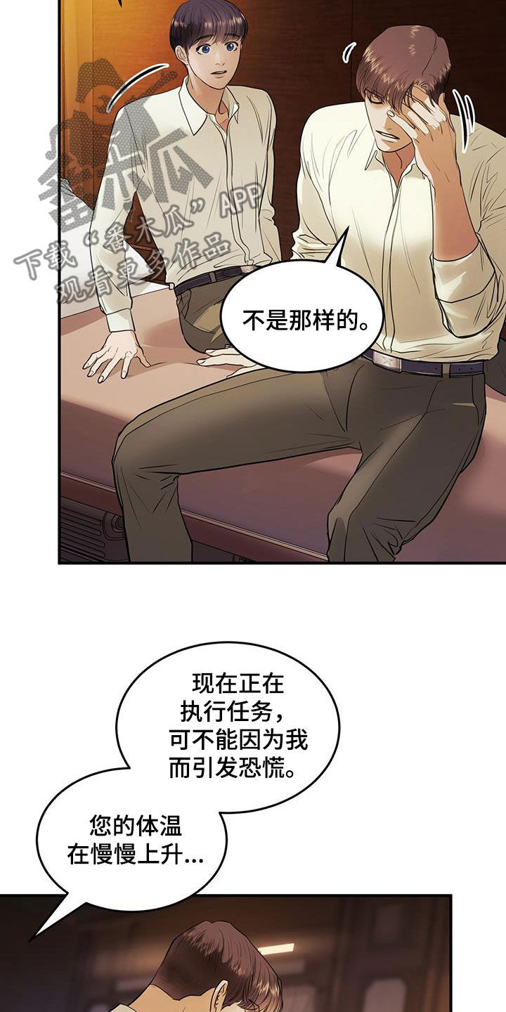 镜子里的陌生人免费观影漫画,第53章：开玩笑2图