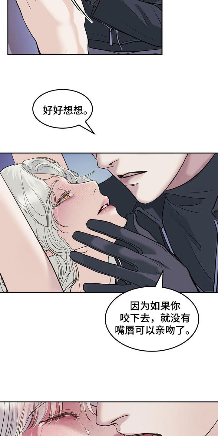 镜子里的自己文案漫画,第65话2图