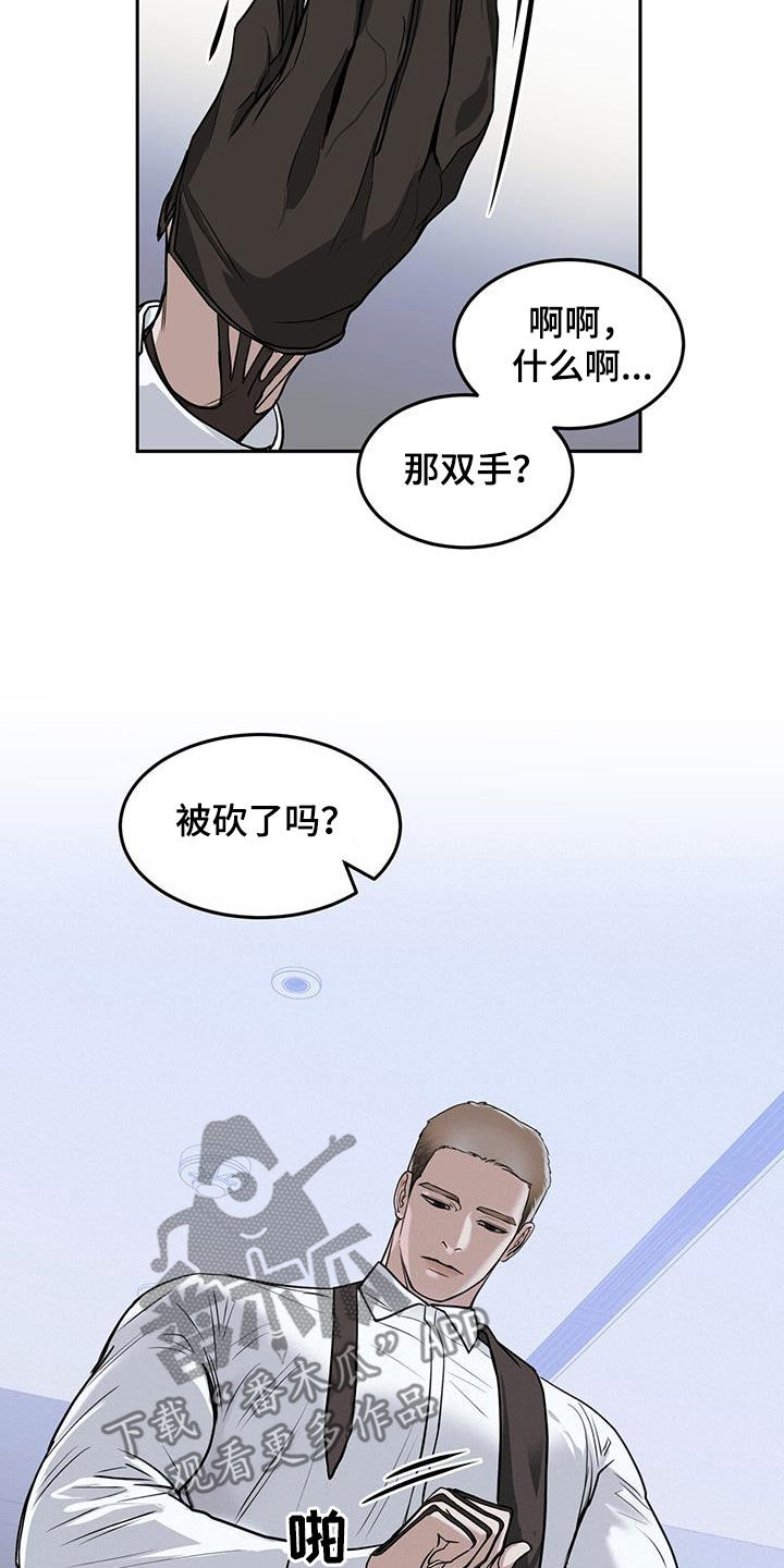 镜子里的陌生人免费观影漫画,第61话2图