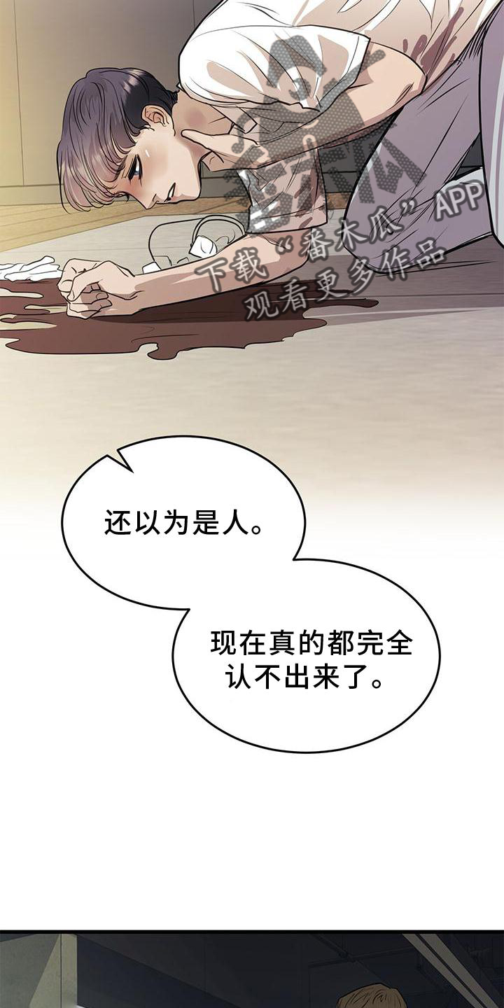 镜子里的陌生人免费观影漫画,第23话2图