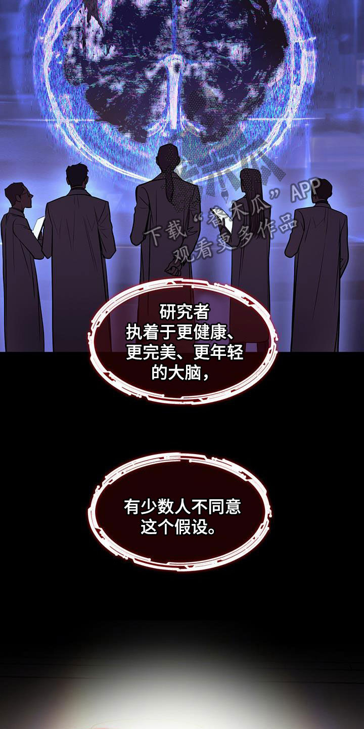 镜子里的陌生人免费观影漫画,第105话1图