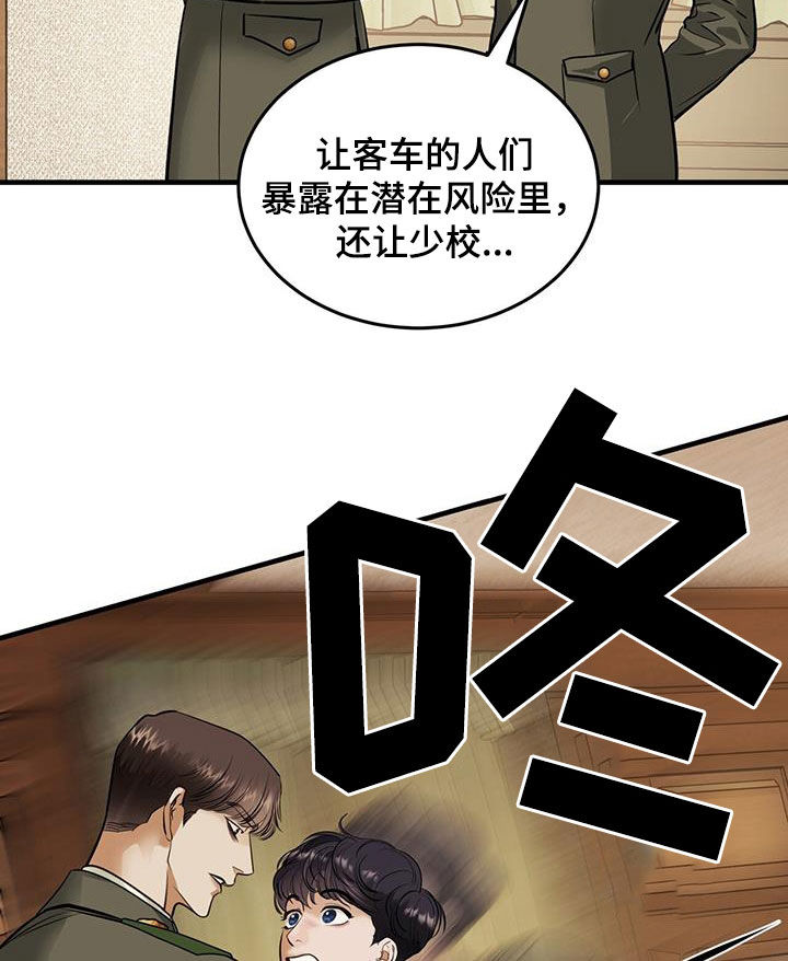 镜子里的我教案漫画,第49话2图