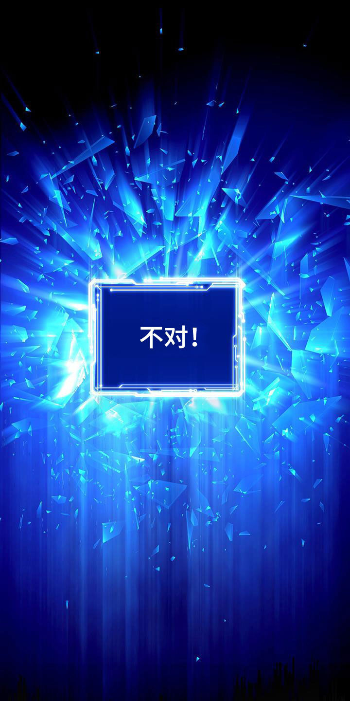 镜子里的陌生人免费观影漫画,第114话1图