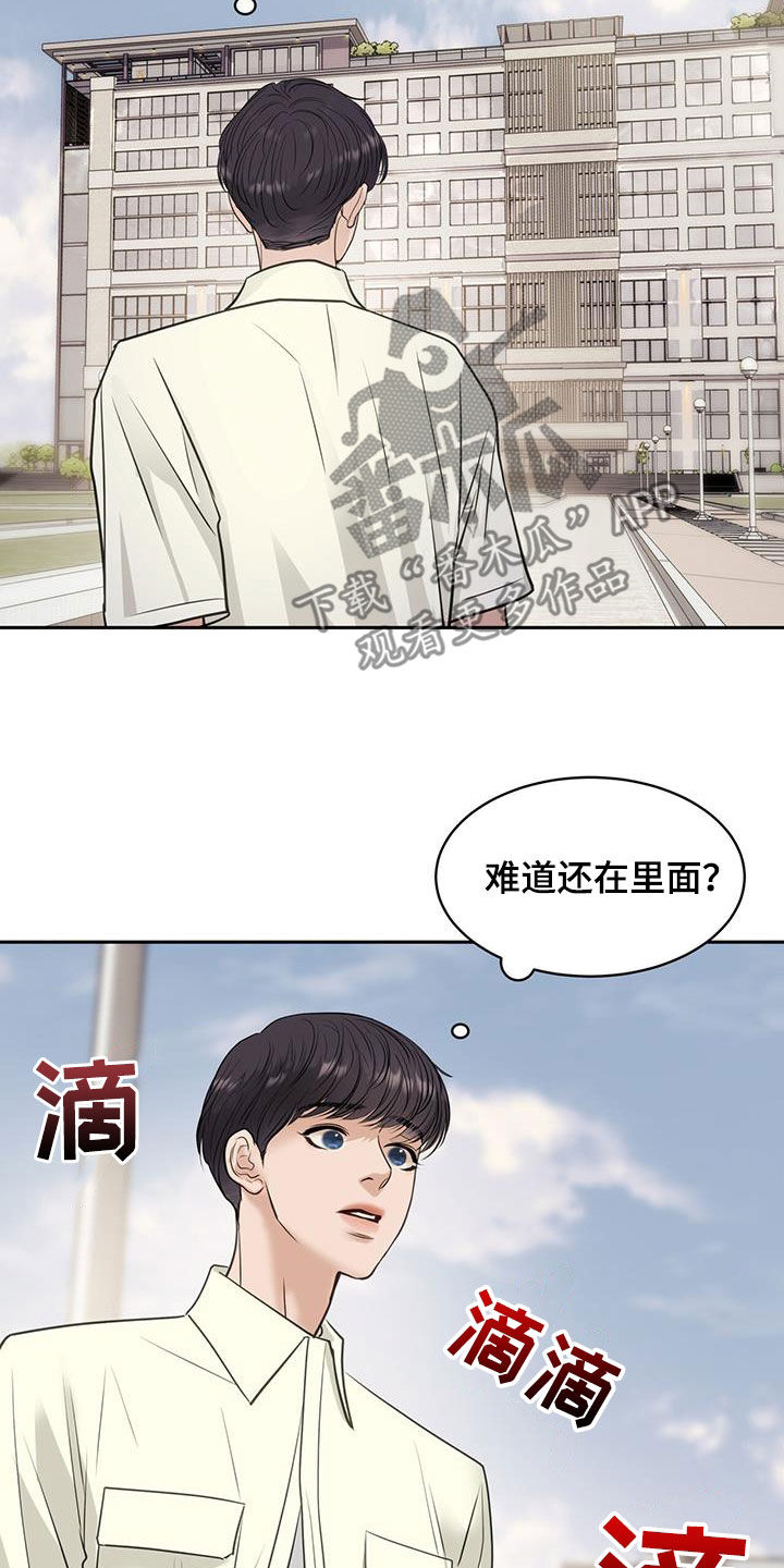 镜子里的陌生人免费观影漫画,第74话2图