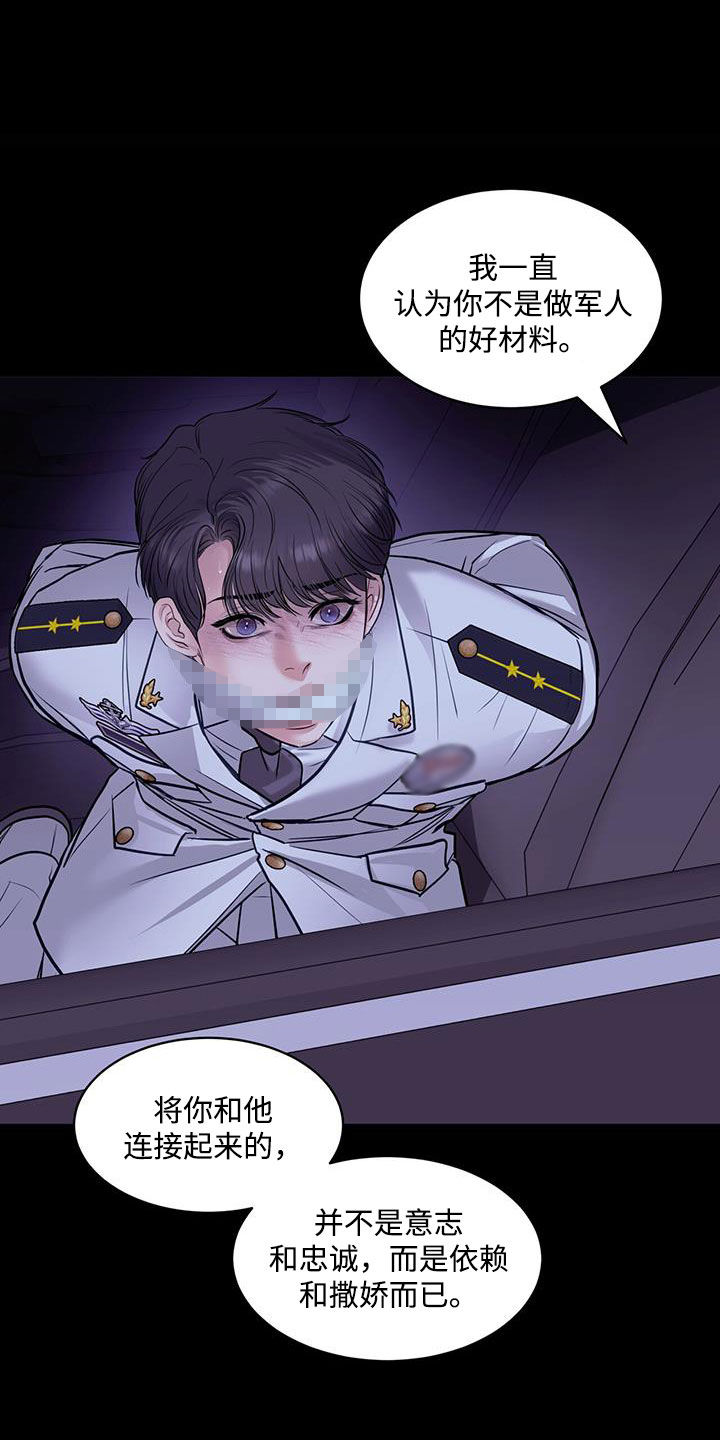 镜子里的陌生人免费观影漫画,第103话1图