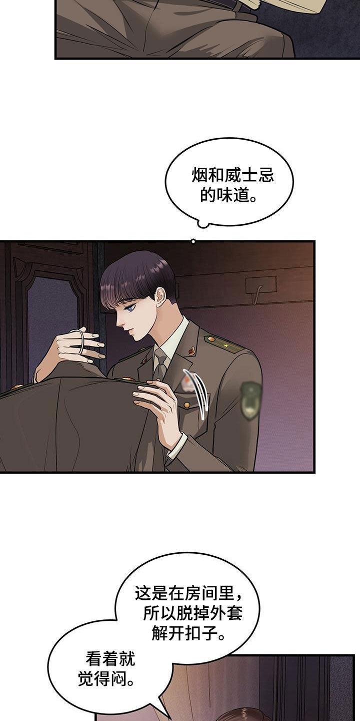 镜子里的陌生人免费观影漫画,第51话2图