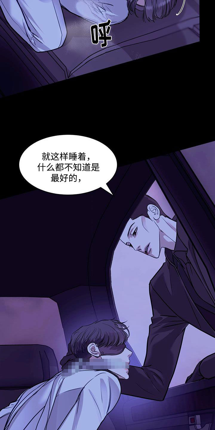 镜子里的陌生人免费观影漫画,第103话2图