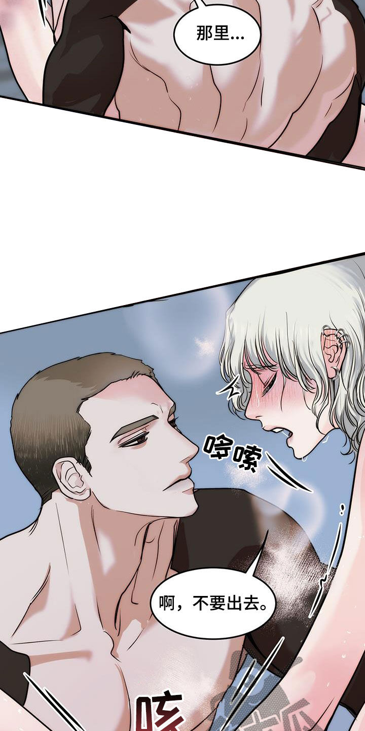 镜子里的陌生人免费观影漫画,第61话1图
