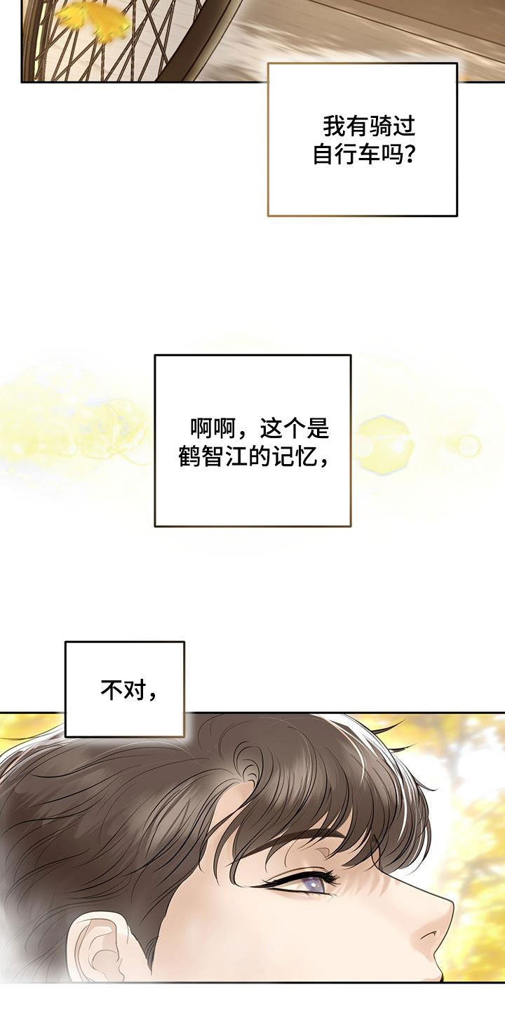 镜子里的陌生人原版全文免费阅读漫画,第91话1图