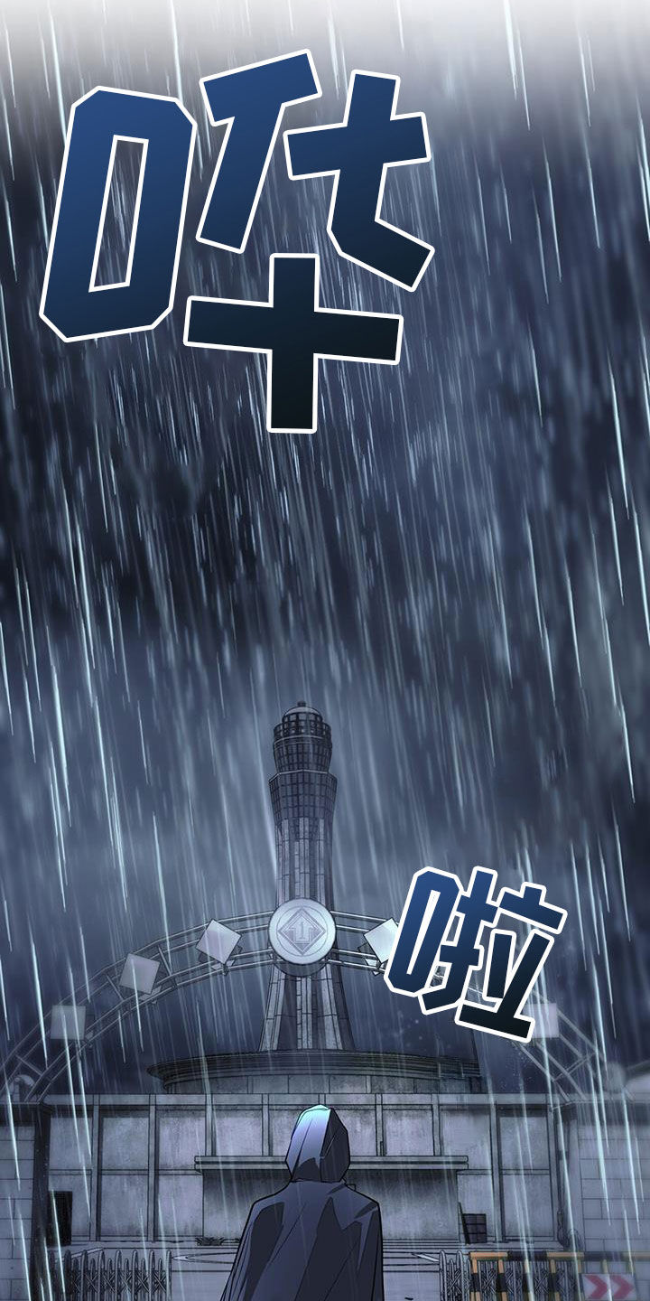 镜子里的陌生人免费观影漫画,第87话2图