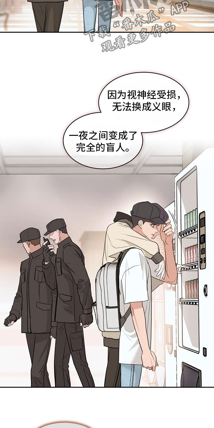 镜子里的陌生人免费观影漫画,第86话1图