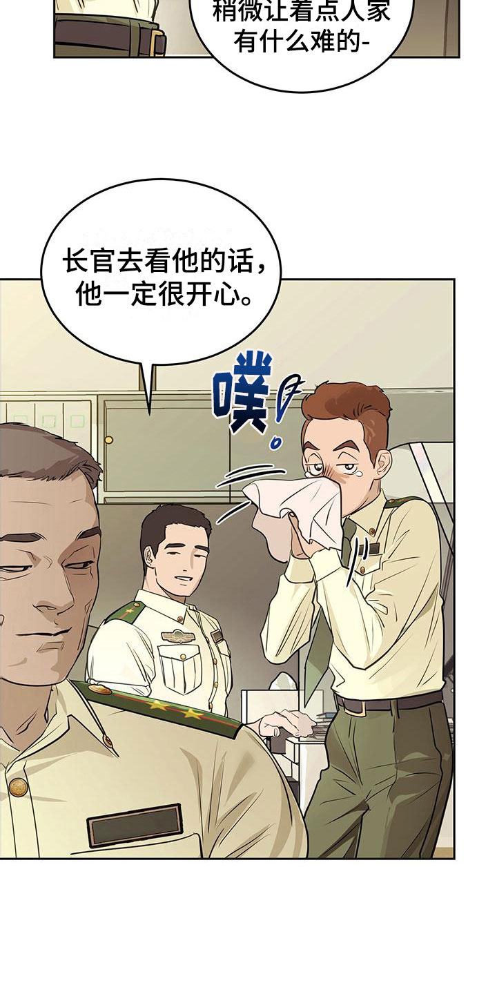 镜子里的陌生人免费观影漫画,第13话2图