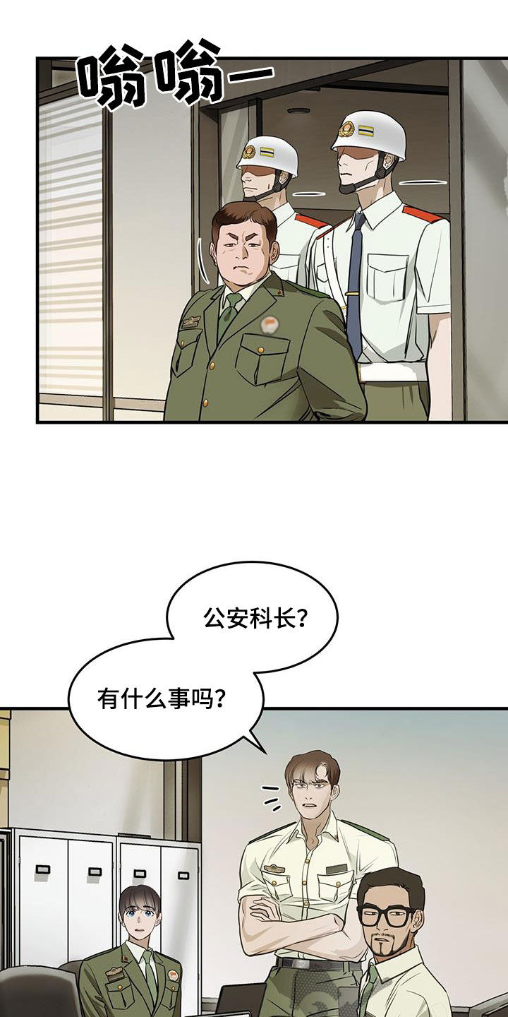 镜子里的自己和现实外貌差别大吗漫画,第41话1图