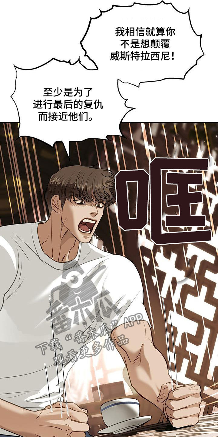 镜子里的陌生人免费观影漫画,第84话1图