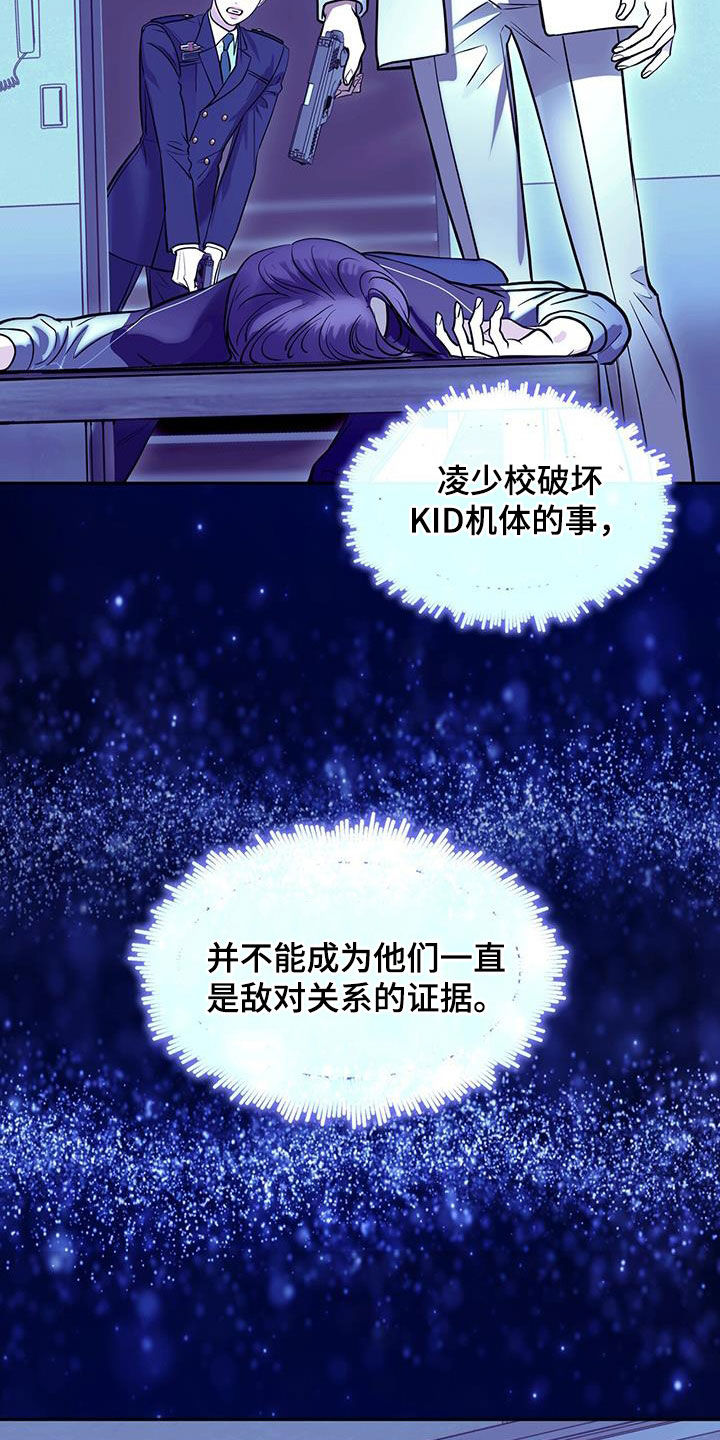 镜子里的陌生人免费观影漫画,第112话2图