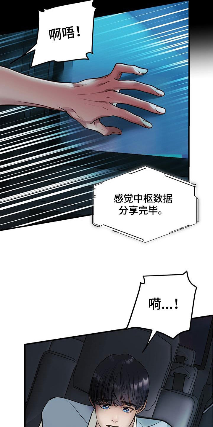 镜子里的陌生人免费观影漫画,第38话2图