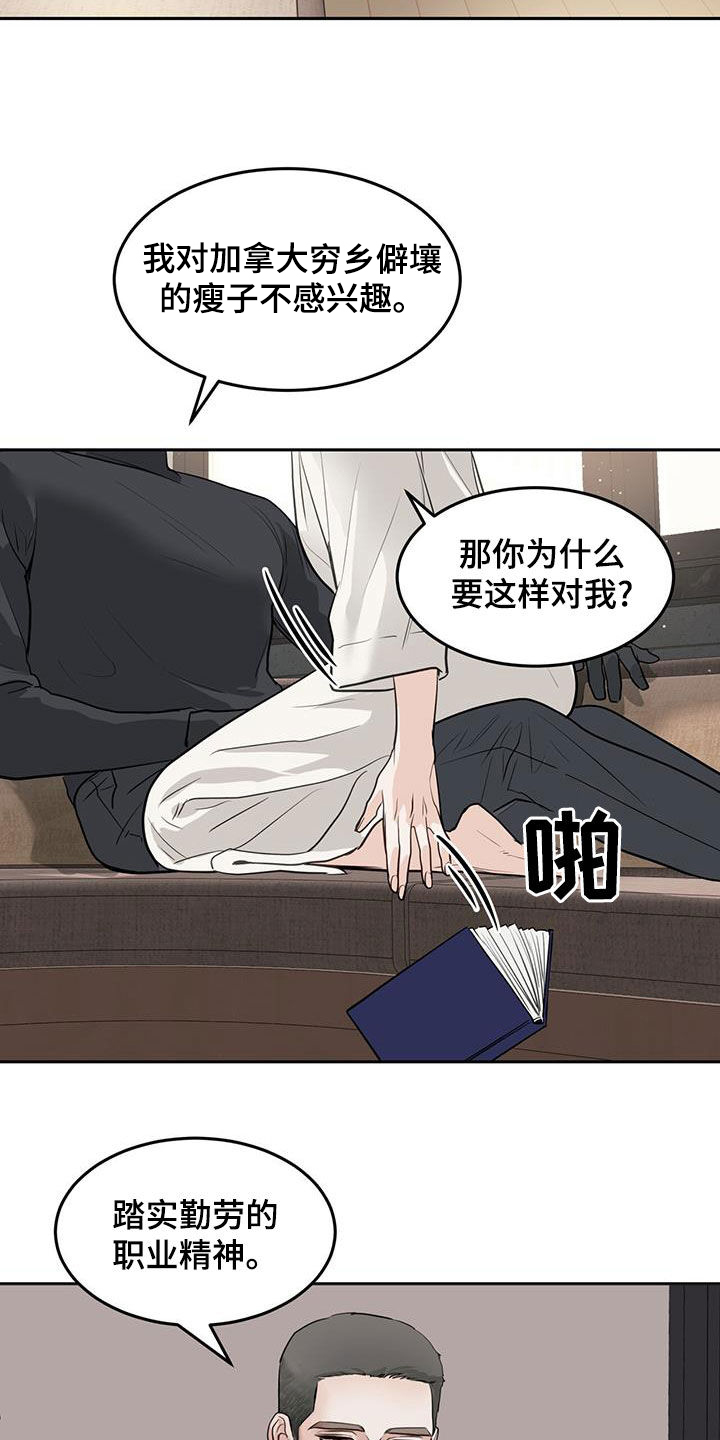 镜子里的陌生人免费观影漫画,第63话2图
