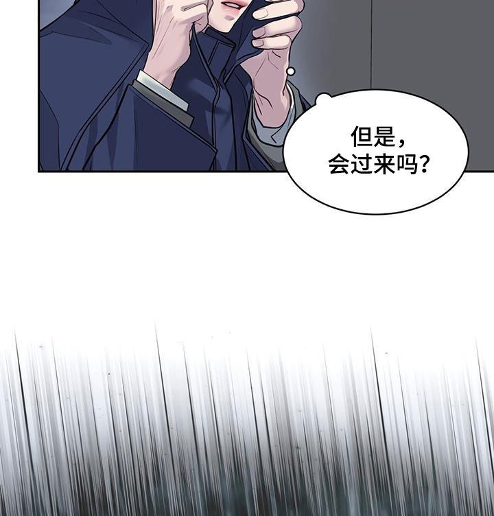 镜子里的陌生人免费观影漫画,第96话2图