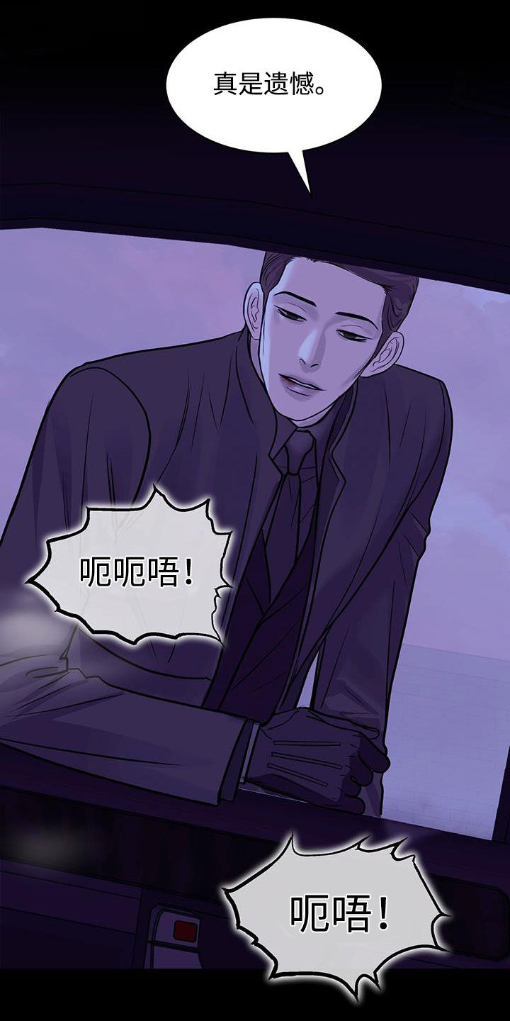 镜子里的陌生人免费观影漫画,第103话2图