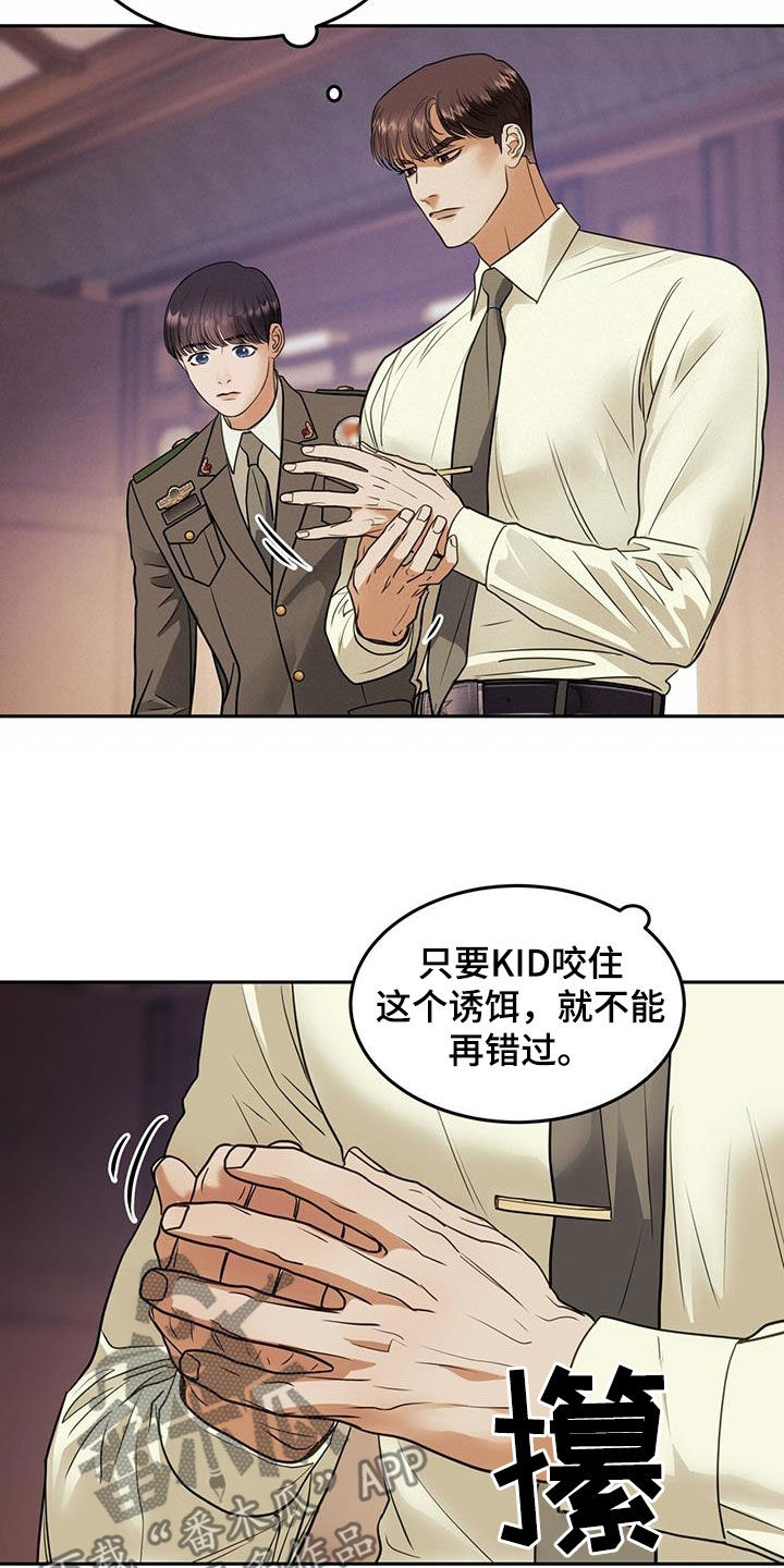 镜子里的陌生人书籍漫画,第57话2图