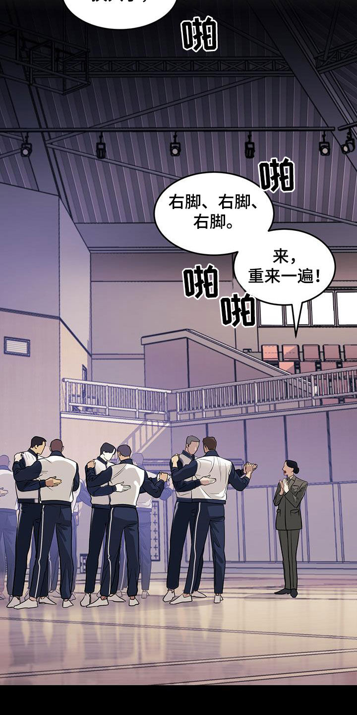 镜子里的陌生人免费观影漫画,第52话1图